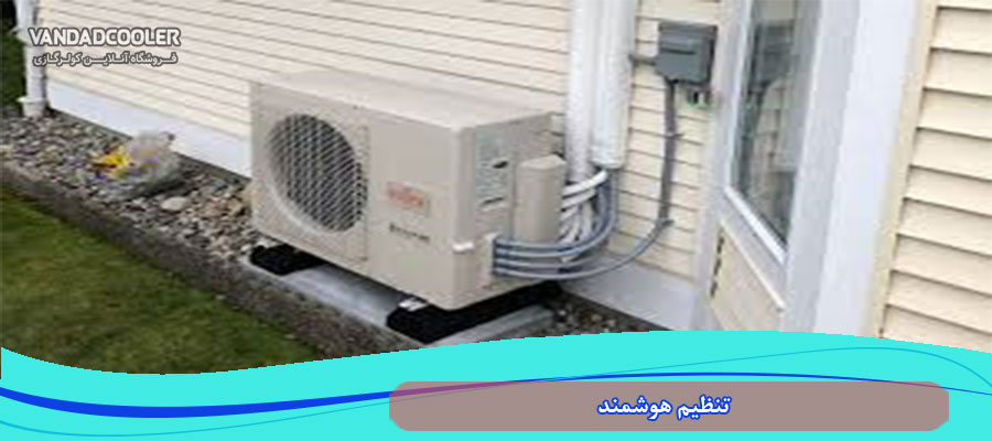 تنظیم هوشمند در اسپلیت 24000 جنرال